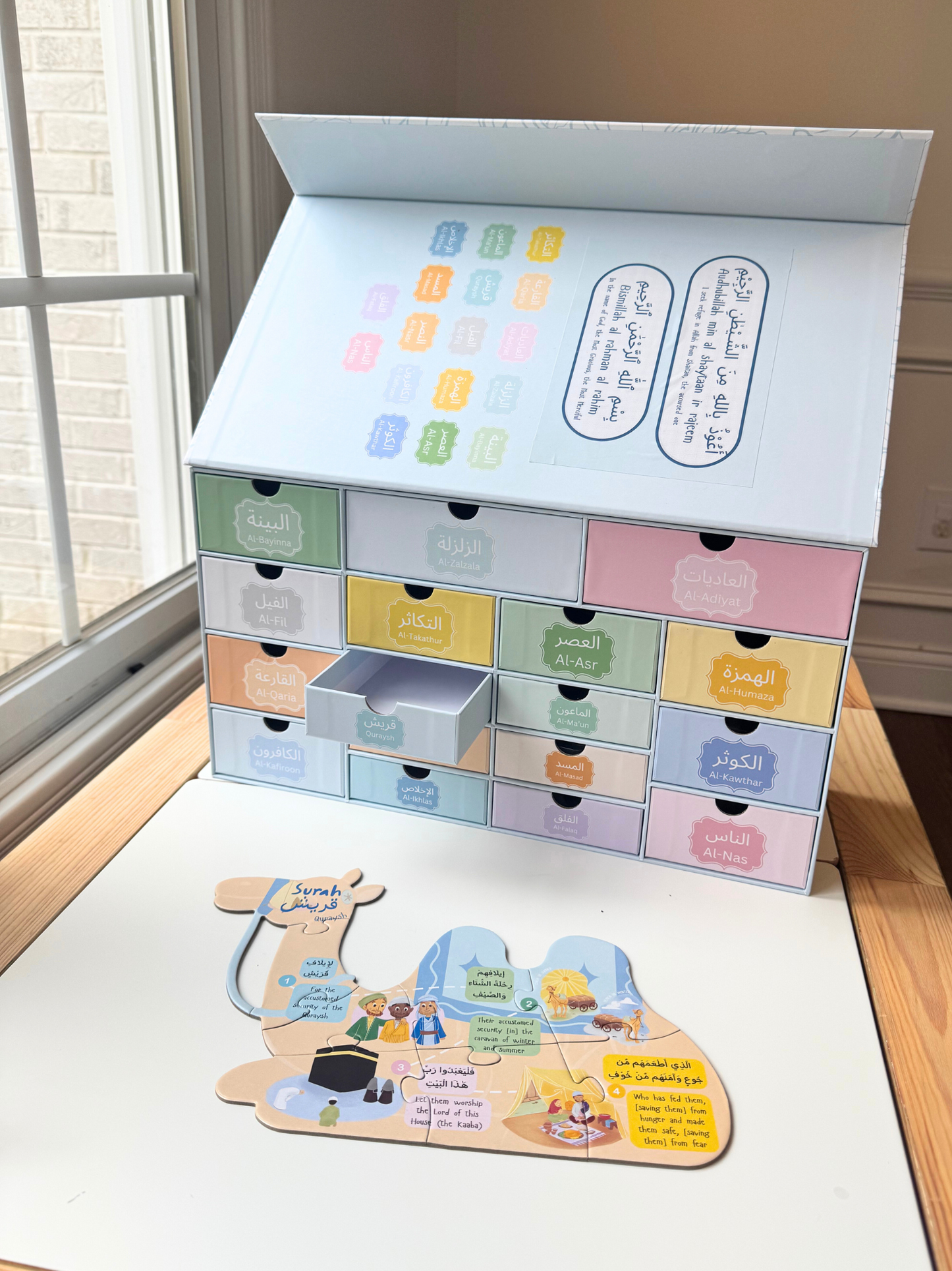 Juzu' Amma Illustrated Quran Puzzles (Set 1 of 3) | Al-Bayyina to Al-Nas | Interactive Quran Learning Toy | PEN SOLD SEPARATELY