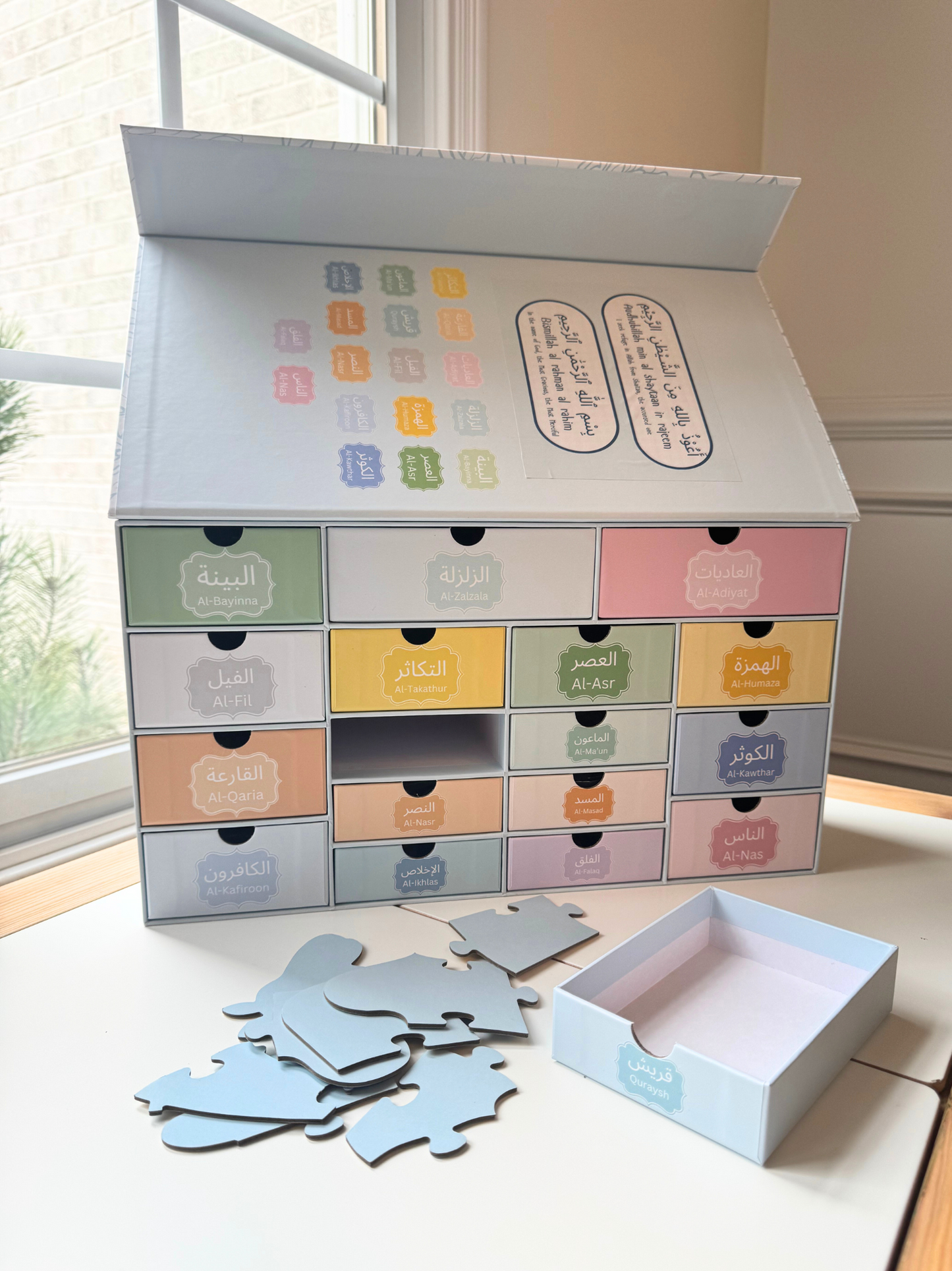 Juzu' Amma Illustrated Quran Puzzles (Set 1 of 3) | Al-Bayyina to Al-Nas | Interactive Quran Learning Toy | PEN SOLD SEPARATELY