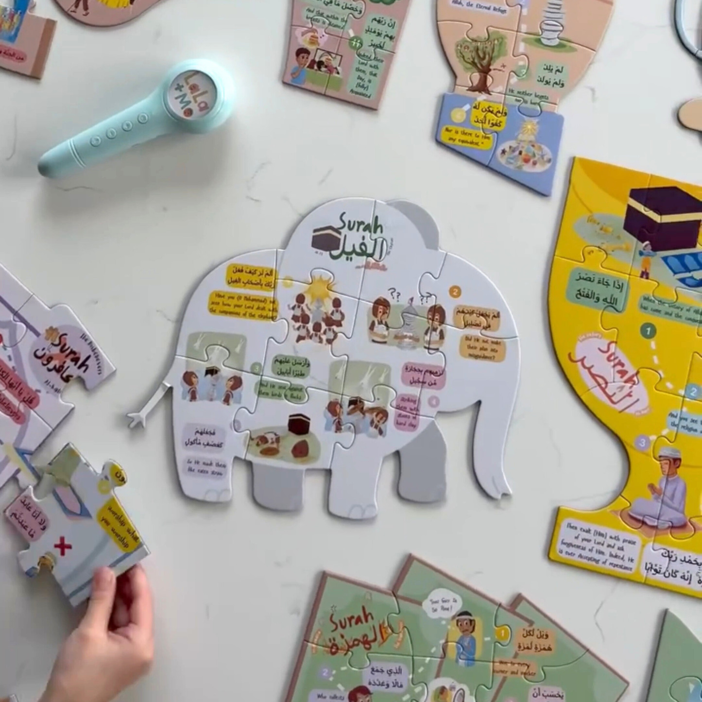 ألغاز قرآنية مصورة من مجموعة جزء عم (مجموعة 1 من 3) | لعبة تعليمية تفاعلية للقرآن الكريم | لا يوجد قلم في هذه المجموعة