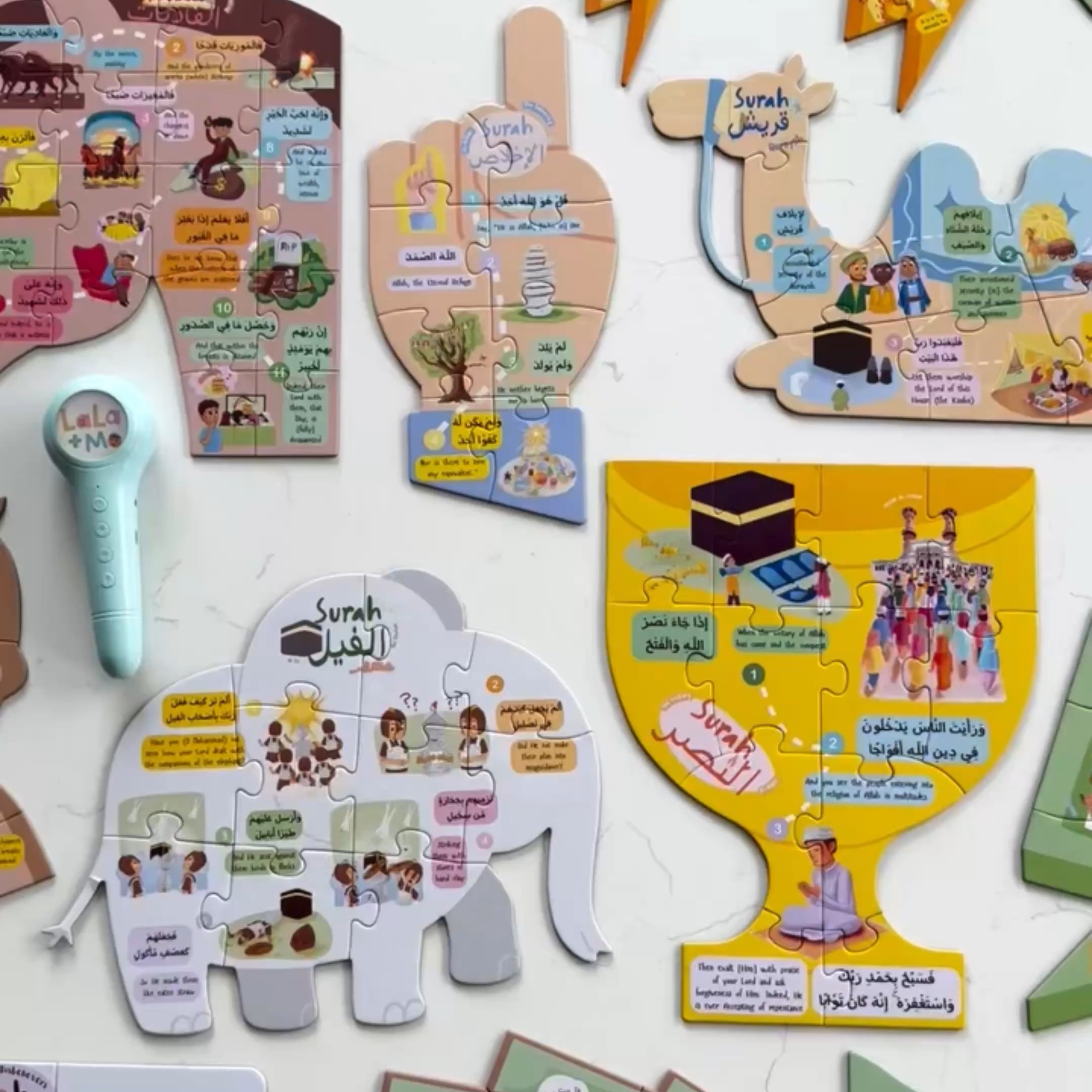 ألغاز قرآنية مصورة من مجموعة جزء عم (مجموعة 1 من 3) | لعبة تعليمية تفاعلية للقرآن الكريم | لا يوجد قلم في هذه المجموعة