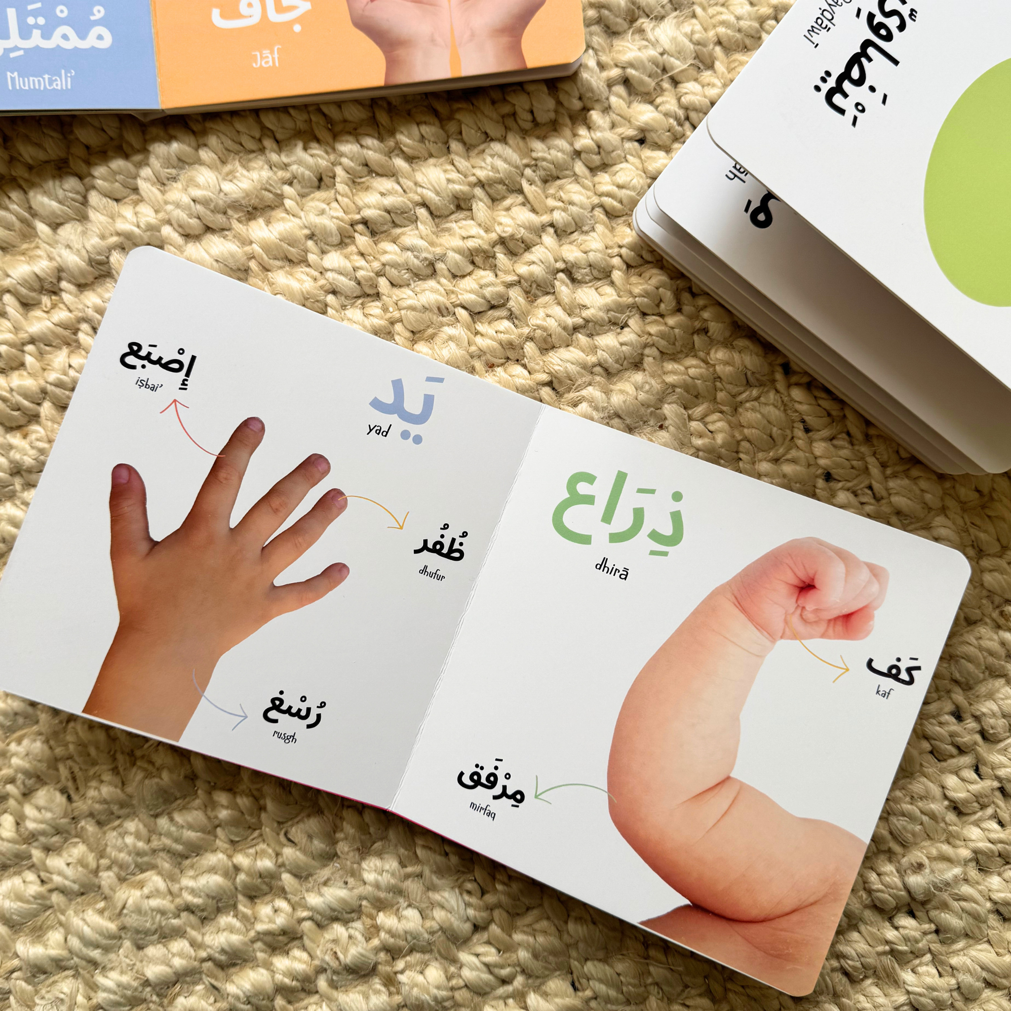 SET OF SIX BOARD BOOKS- My First Arabic Dictionary – Montessori Board Books