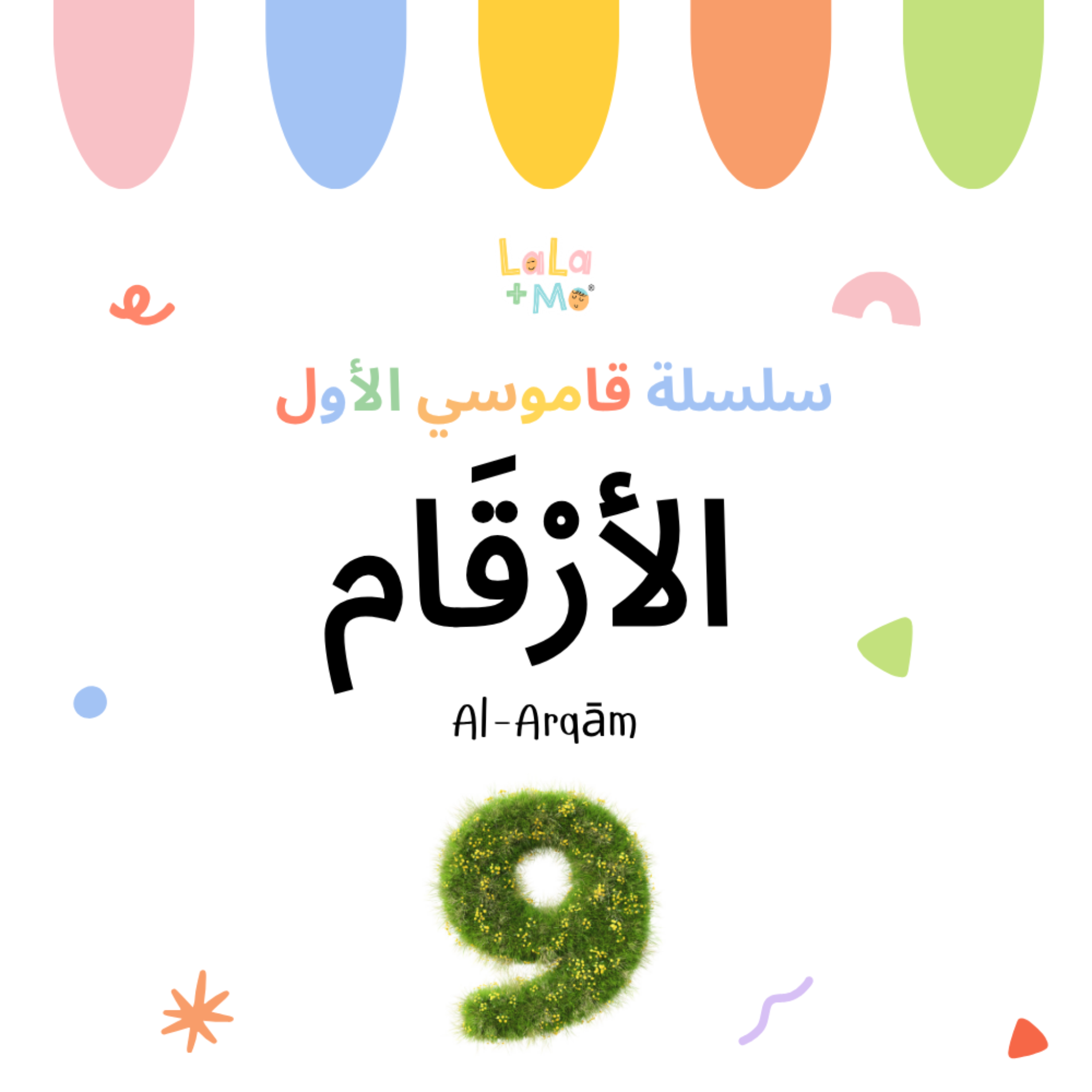 SET OF SIX BOARD BOOKS- My First Arabic Dictionary – Montessori Board Books