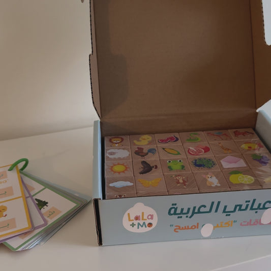 My First ARABIC ALPHABET Blocks with Dry Erase Activity Cards | Pre-Order Late May/Early June 2025