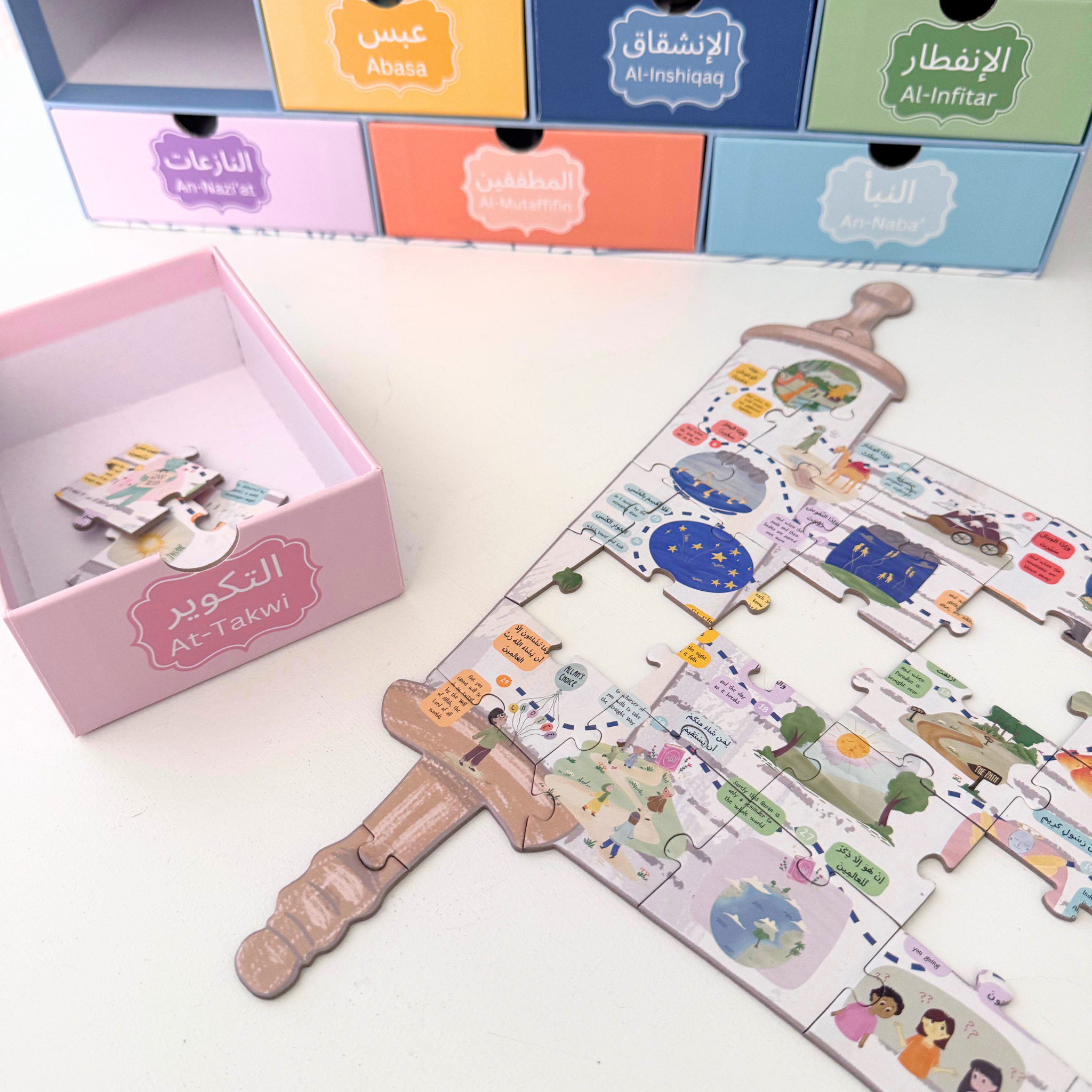(PREORDER) Juzu' Amma Illustrated Quran Puzzles (Set 3 of 3) | An-Naba' to Al-Inshiqaq | Interactive Quran Learning Toy | PEN SOLD SEPARATELY