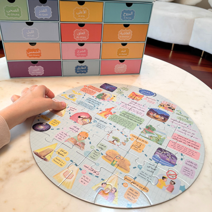 Juzu Amma Illustrated Quran Puzzle Parts 1 & 2 with Ilm Pen | Surat Al-Burooj to Al-Nas | 30 Puzzles + 2 Storage Boxes + Interactive Quran Pen