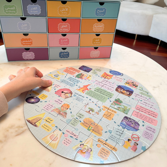 ألغاز قرآنية مصورة من مجموعة جزء عم (مجموعة 1 من 3) | لعبة تعليمية تفاعلية للقرآن الكريم | لا يوجد قلم في هذه المجموعة